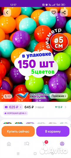 Детский манеж