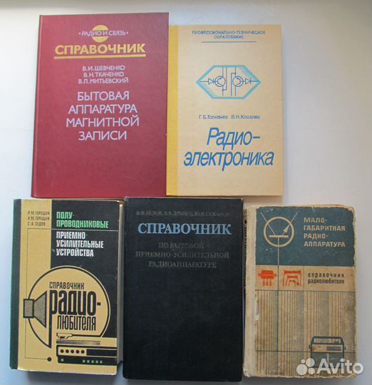 Книги по радиотехнике