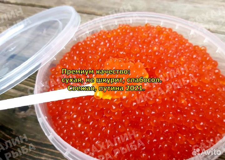 Красная икра