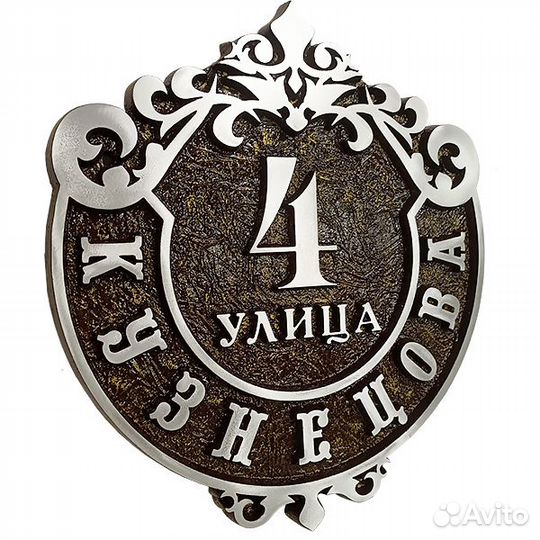 Адресная табличка литая