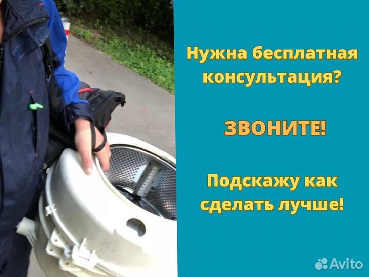 Ремонт стиральных машин и холодильников