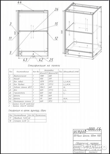 Конструктор мебели