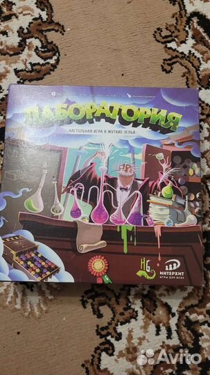 Лаборатория настольная игра