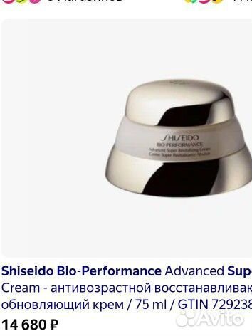 Крем для лица shiseido