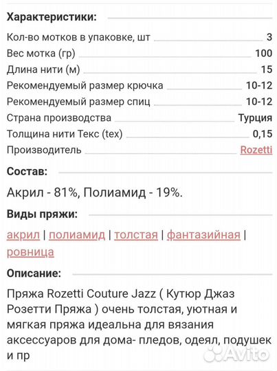 Пряжа нитки для вязания цена за все