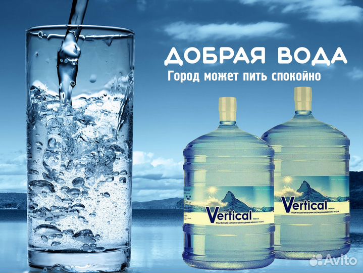 Доставка воды 19л Сочи питьевая вода для кулера