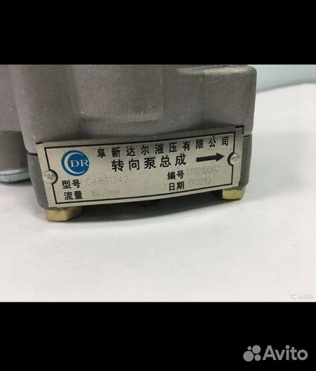 Насос гур Cummins 4ISBe 6ISBe