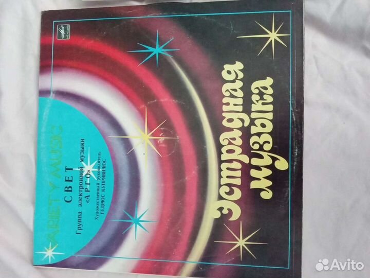 Виниловые пластинки