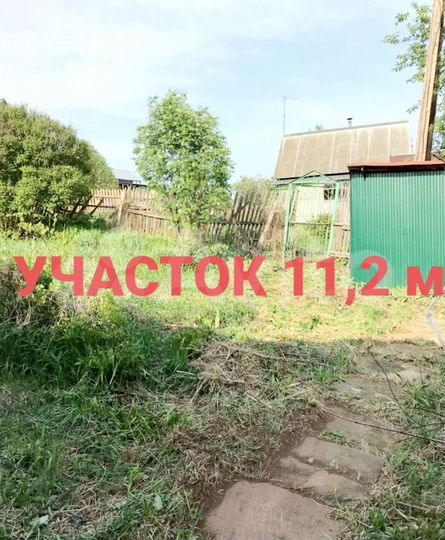 Дом 28 м² на участке 11,2 сот.