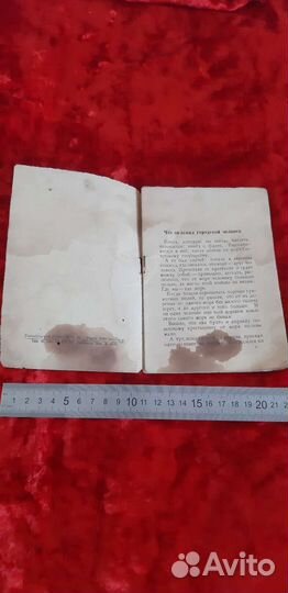 Книга о флоте СССР 1926 год