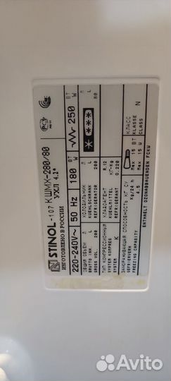 Холодильник Stinol