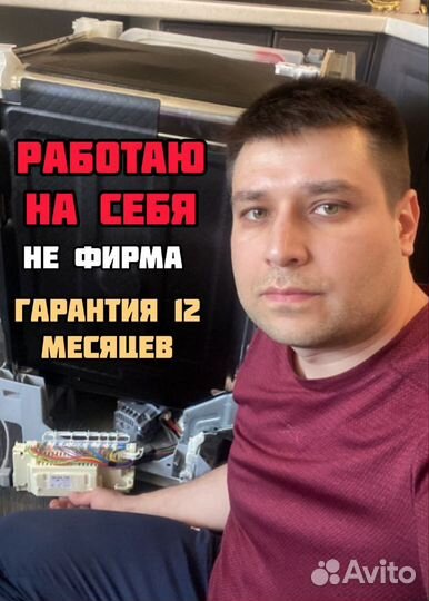 Ремонт стиральных машин