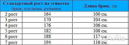 Костюм горка 