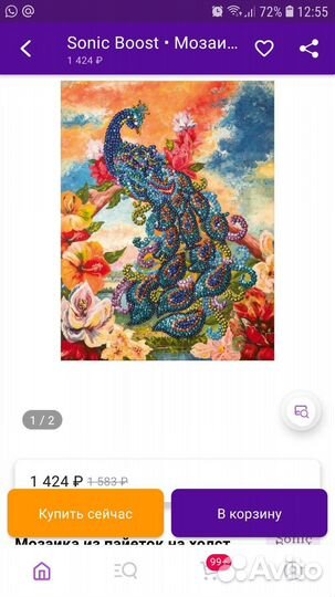 Мозаика из пайеток на холсте