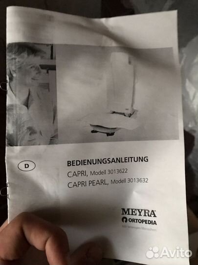 Подъемник для ванны Capri Meyra Германия