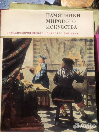 Книги Памятники мирового исскуства