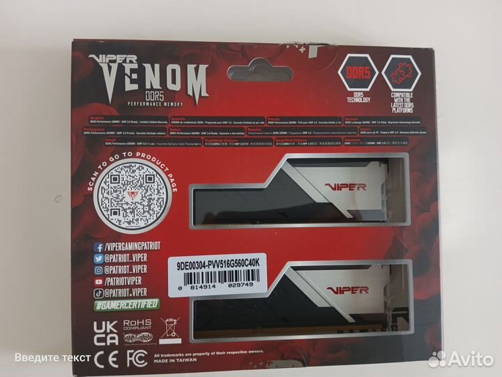 Оперативная память Patriot memory DDR5 16 GB (2*8)