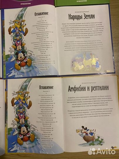 Детская энциклопедия