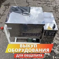 Фаршомес. Выкуп оборудования для кафе ресторана пекарни