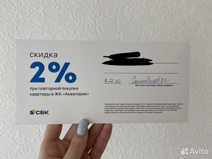 Сертификат на покупку квартиры