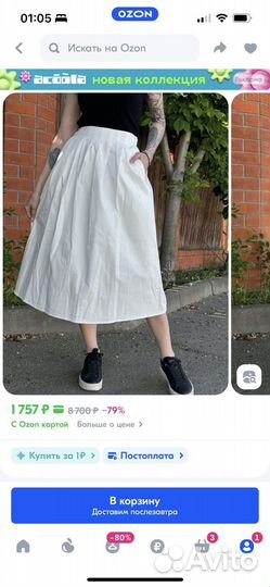 Юбка белая миди