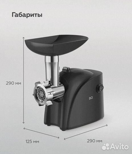 Мясорубка электрическая Новая