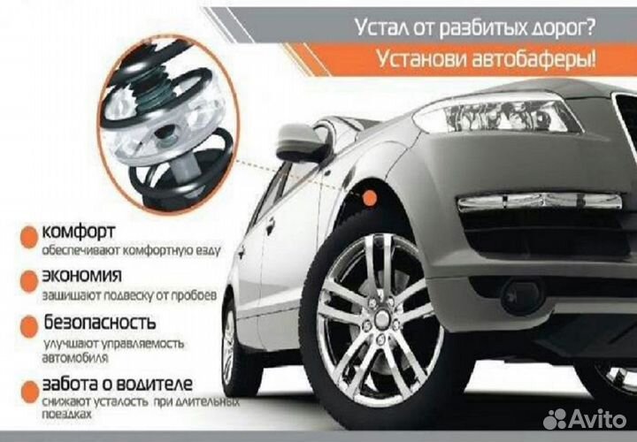 Автобаферы ттс для mitsubishi Lancer X 2008- (A/D)