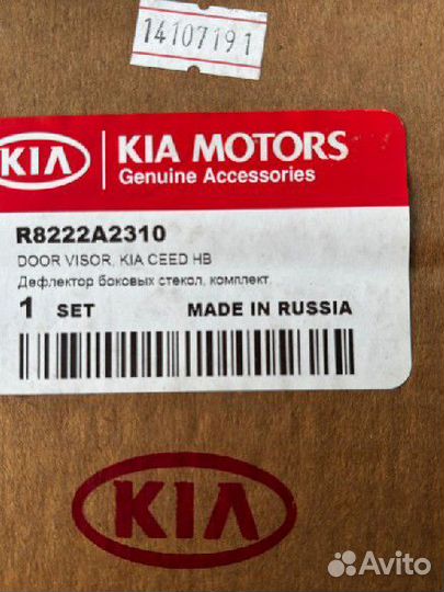 К-т дефлекторов Kia Ceed Wagon/Ceed HB 2012