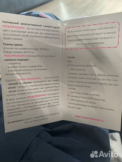 Конверт на выписку