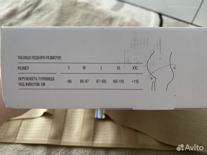 Бандаж для беременных