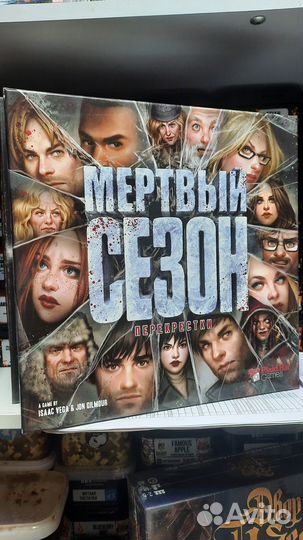 Настольные игры