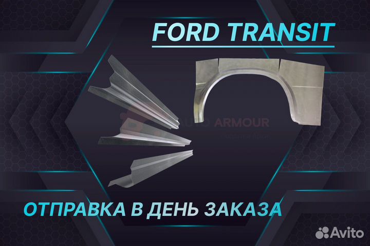 Ремкомплект двери пенки на Ford Focus