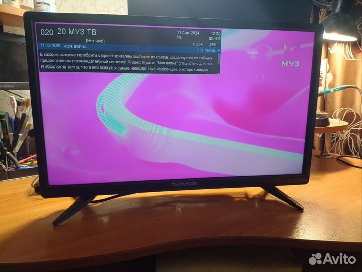 Телевизор
