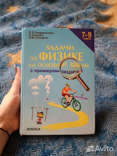Задачи по физике 7-9 класс