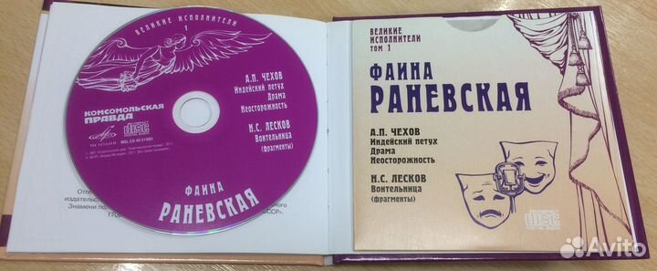 Великие композиторы - коллекция - диски и буклеты