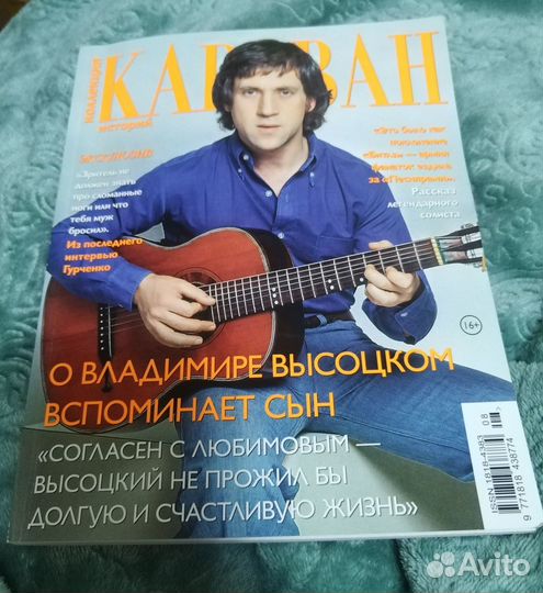 Коллекция караван историй июль, август 2023