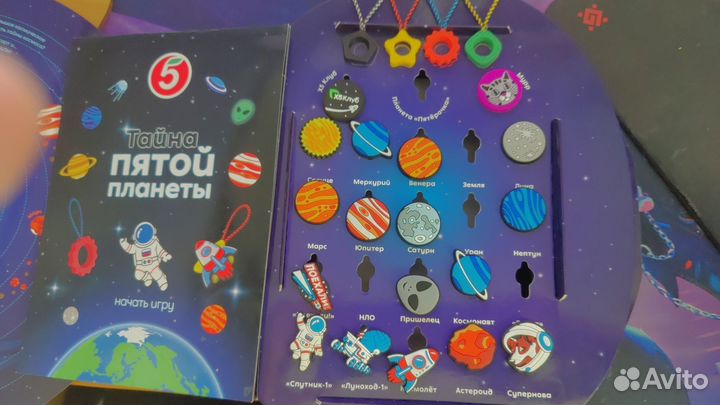 Тайна пятой планеты Завры 1 Завры 2