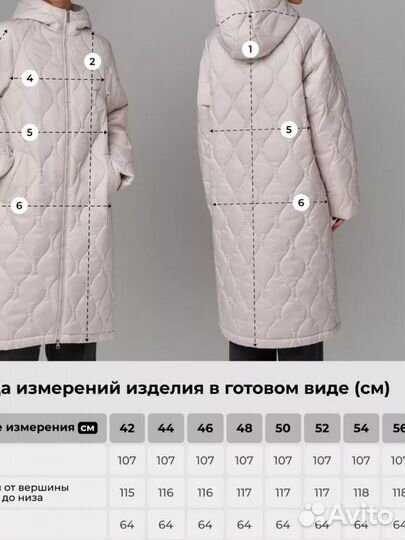 Плащ демисезонный стеганый р.50-52