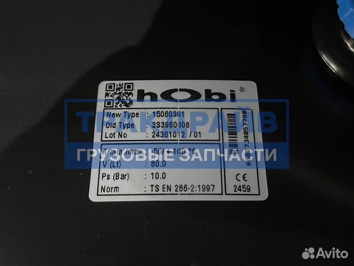 Ресивер пневмосистемы Schmitz 80 литров 396х743 мм