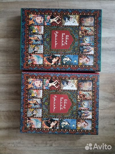 Новая книга Омар Хайям рубайят