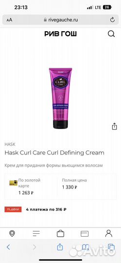 Крем для волос hask curl care