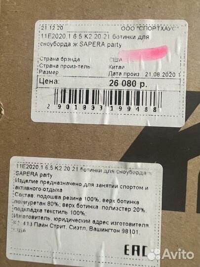 Сноубордические ботинки