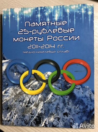 Олимпиада Сочи 2014