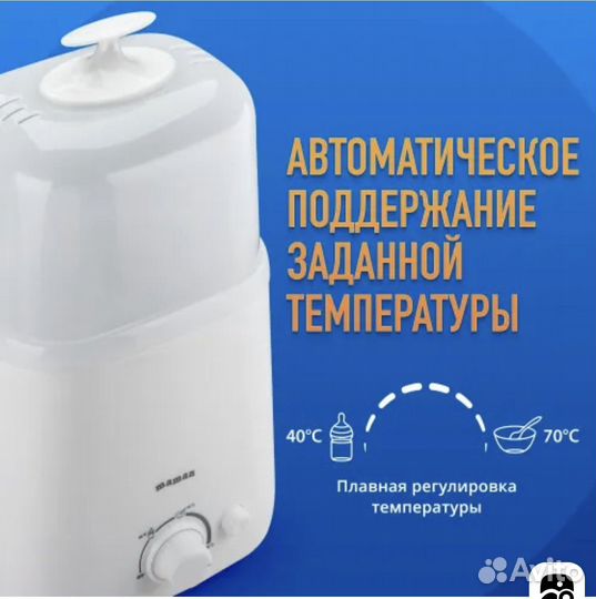 Подогреватель - стерилизатор maman LS-B217 новый