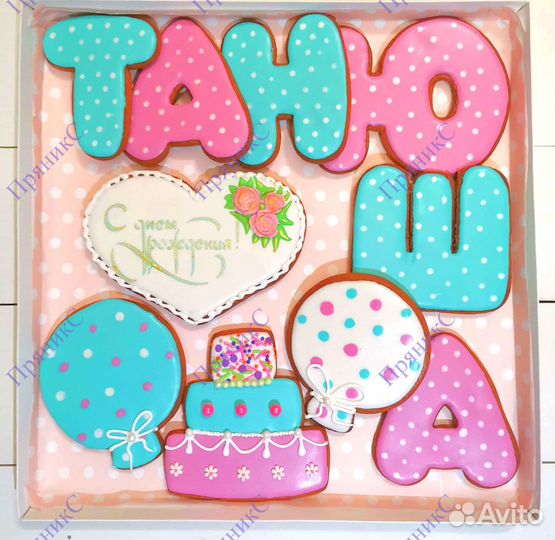 Имбирные пряники, под заказ. Имена. пряникс