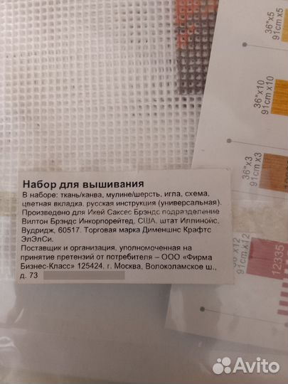 Набор для вышивания крестиком dimensions
