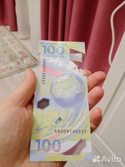 100 рублей чм по футболу 2018