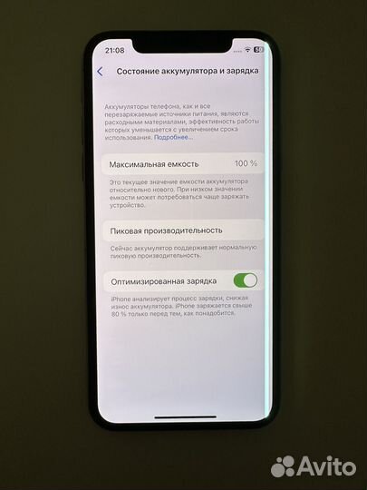 iPhone X, 256 ГБ