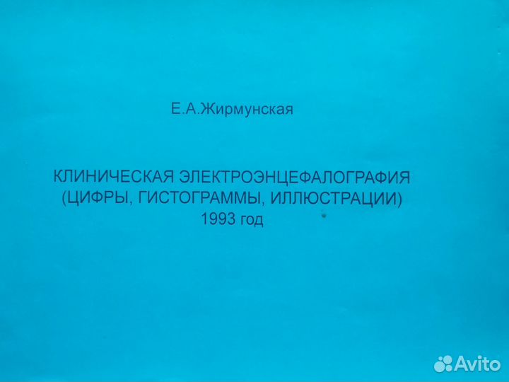 Медицинская литература