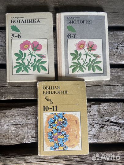 Учебники по биологии